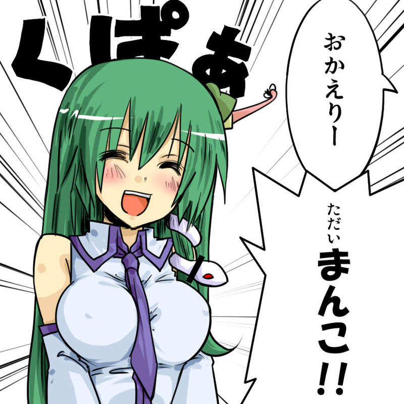 ^_^, censored, closed_eyes, detached_sleeves, emphasis_lines, erect_nipples, fake_censor, green_hair, hair_ornament, kochiya_sanae, kupaa, long_hair, necktie, okaerinko, open_mouth, pun, seki_(red_shine), smile, solo, touhou, translated, translation_request