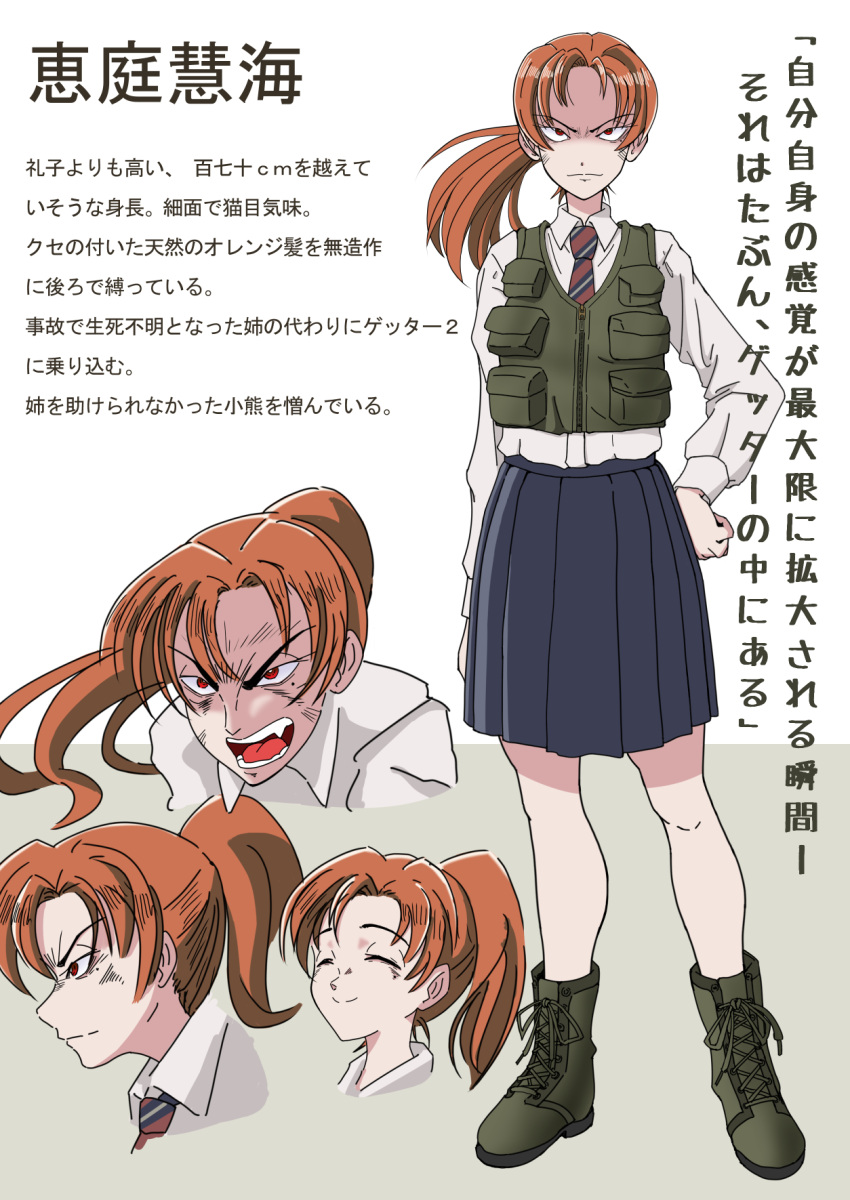 1girl, blue_skirt, boots, brown_footwear, bulletproof_vest, character_name, closed_eyes, closed_mouth
