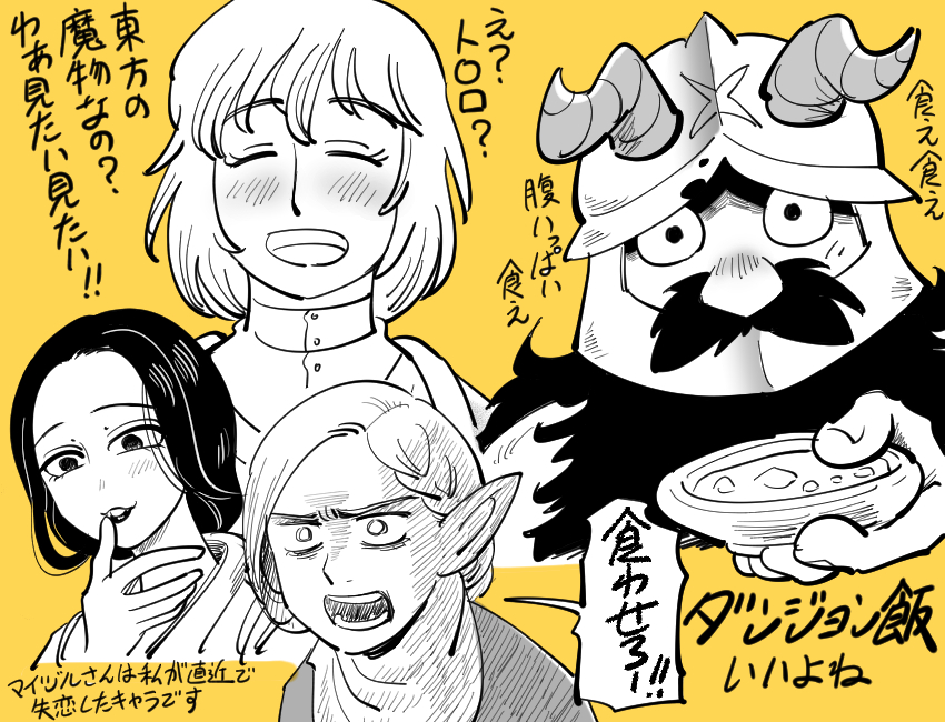 1girl, 3girls, blush, bowl, character_request, closed_eyes, cropped_shoulders, dungeon_meshi