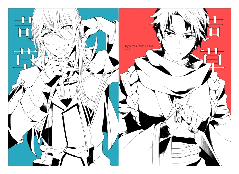 2boys, biolo_(ragnarok_online), blue_background, closed_mouth, commentary_request, cover, cover_page, doujin_cover
