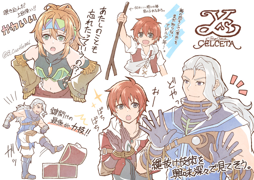 1girl, 2boys, :d, adol_christin, aged_down, blue_gloves, brown_gloves, closed_mouth