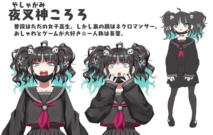 1girl, @_@, absurdres, ahoge, aqua_hair, black_hair, fangs, hair_ornament, highres, koma_neko, mask, mouth_mask, multicolored_hair, nakano_hitomi_(koma_neko), original, pantyhose, pleated_skirt, reference_sheet, school_uniform, serafuku, simple_background, sketch, skirt, skull_hair_ornament, translation_request, twintails, virtual_youtuber, white_background