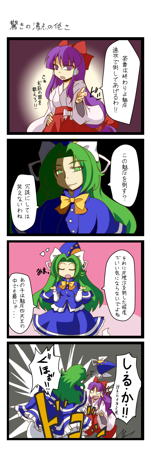 2girls, 4koma, anger_vein, angry, bow, comic, green_hair, hair_bow