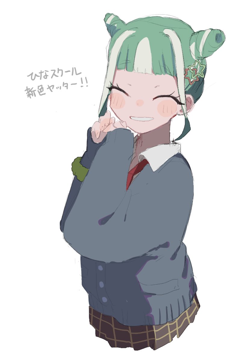 1girl, ^_^, blunt_bangs, brown_skirt, cardigan, chikuwa_(tikuwa_primagi), chimumu, closed_eyes