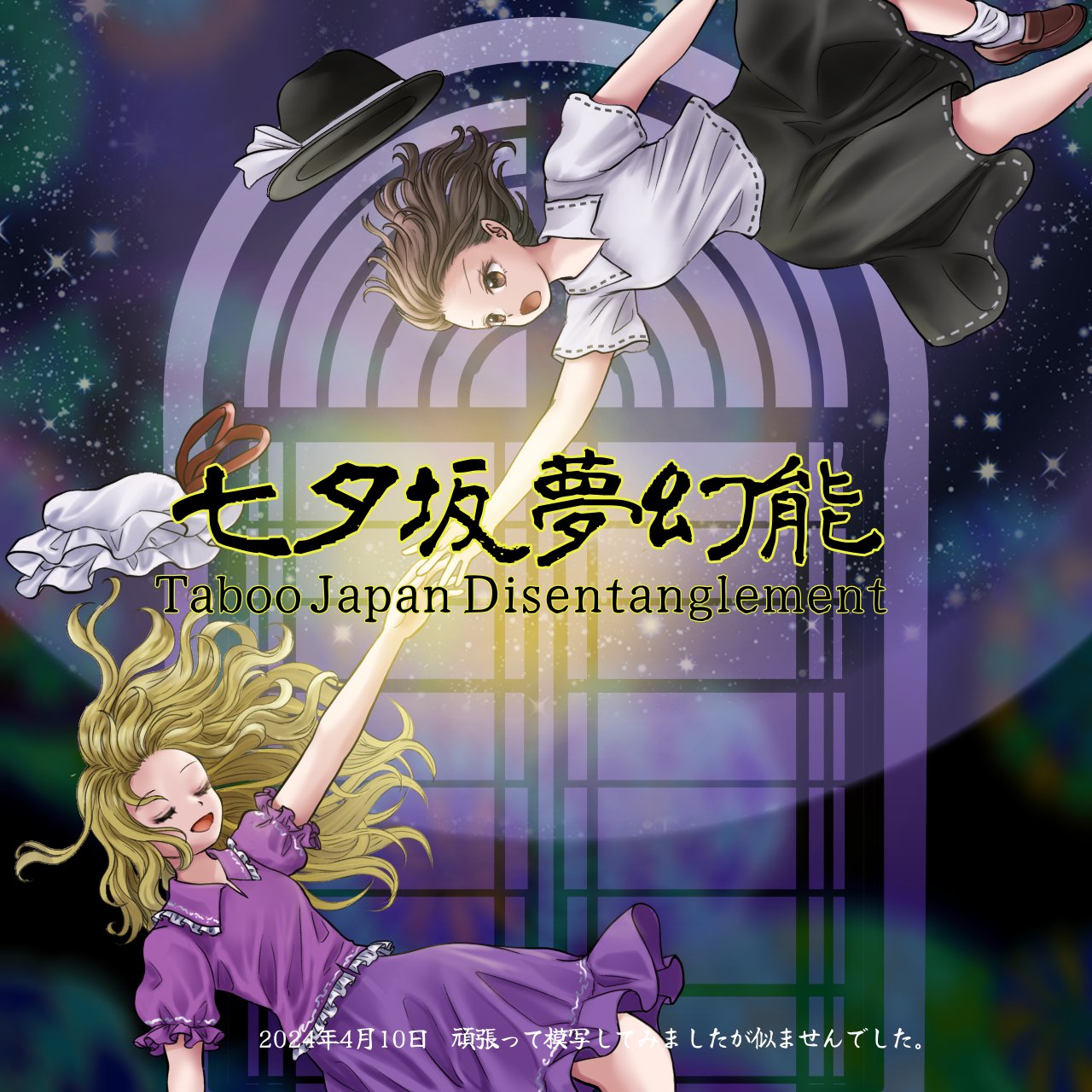 2girls, :d, album_cover_redraw, black_hat, black_skirt, blonde_hair, blouse, brown_eyes