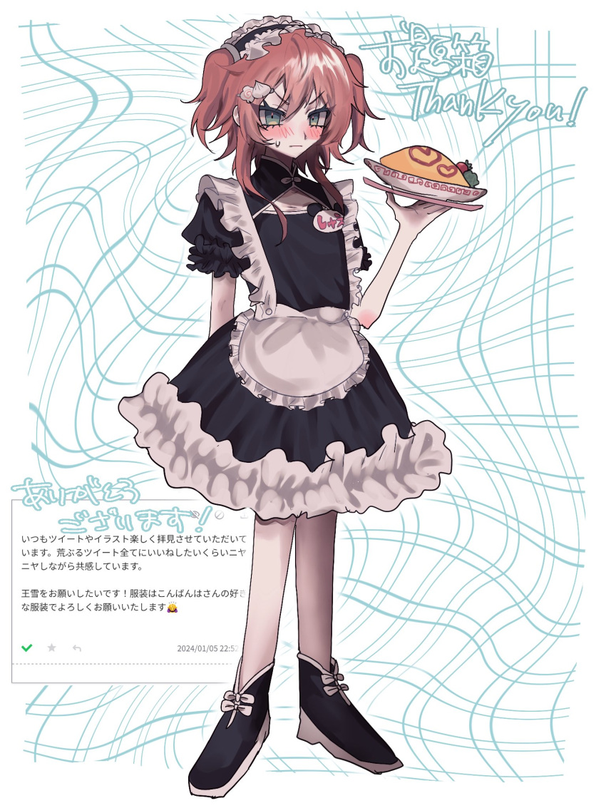 1girl, alternate_costume, ankle_boots, apron, arm_behind_back, black_dress, black_footwear, blush