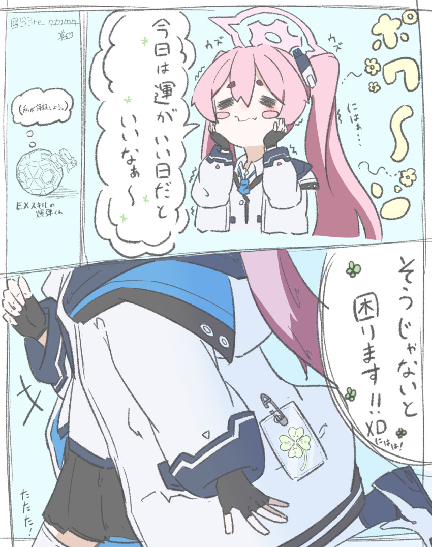 >_<, 1girl, :d, =_=, black_gloves, black_skirt, blue_archive, blue_necktie