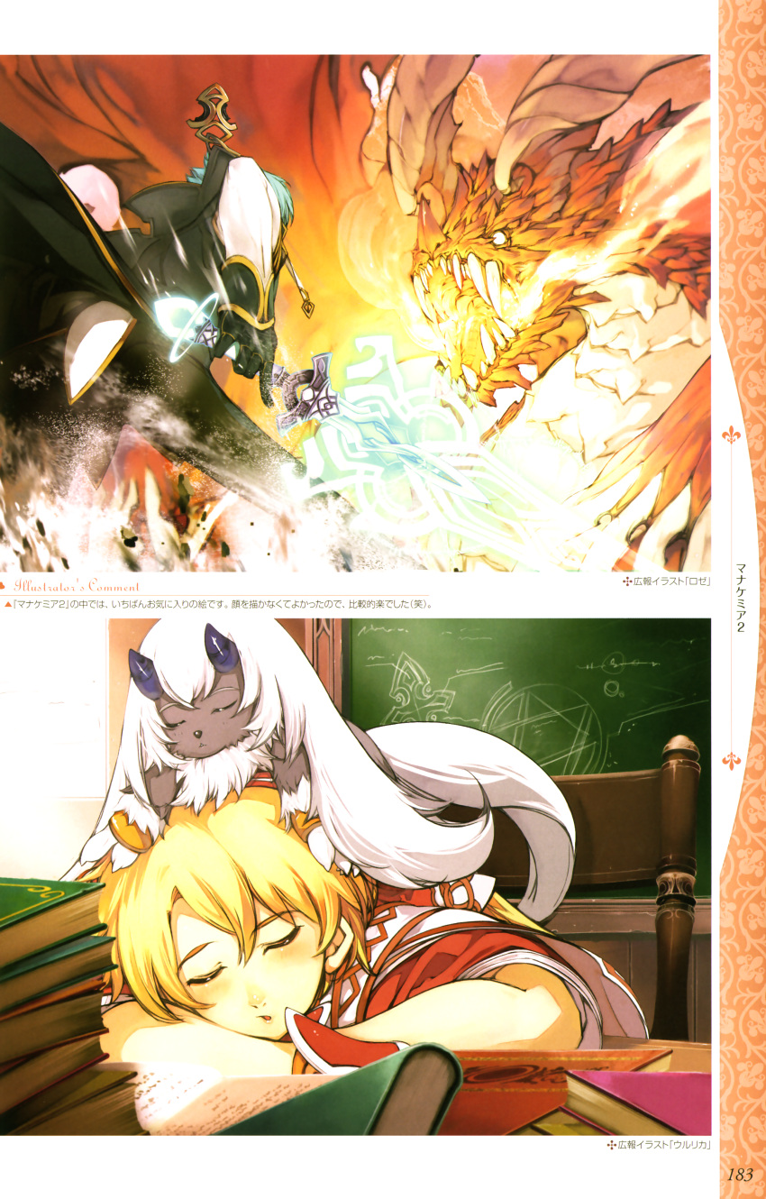 atelier, mana_khemia, mana_khemia_2, ulrika_myberg, yoshizumi_kazuyuki