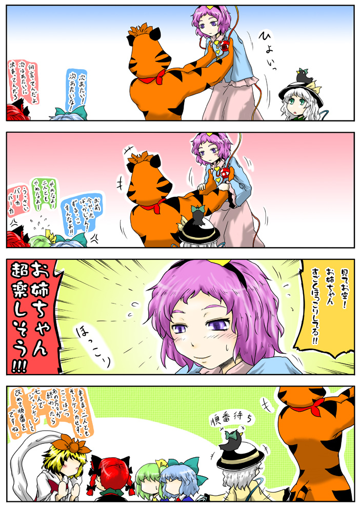 blue_hair, blush, braid, cat_ears, cirno, comedy, comic, crossover