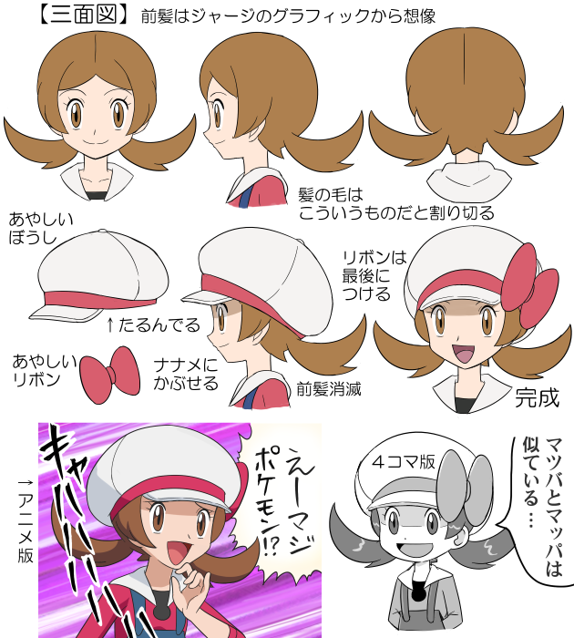 brown_eyes, brown_hair, character_profile, concept_art, hat, kimoi_girls, kotone_(pokemon), pinky_out