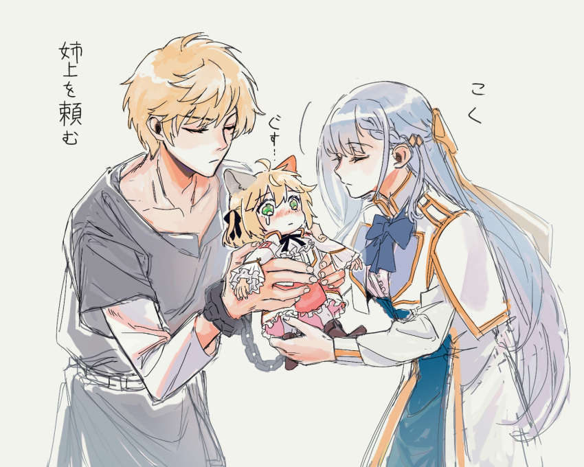 1boy, 2girls, algard_von_palettia, animal_ears, anisphia_wynn_palettia, blonde_hair, blue_bow, blue_bowtie