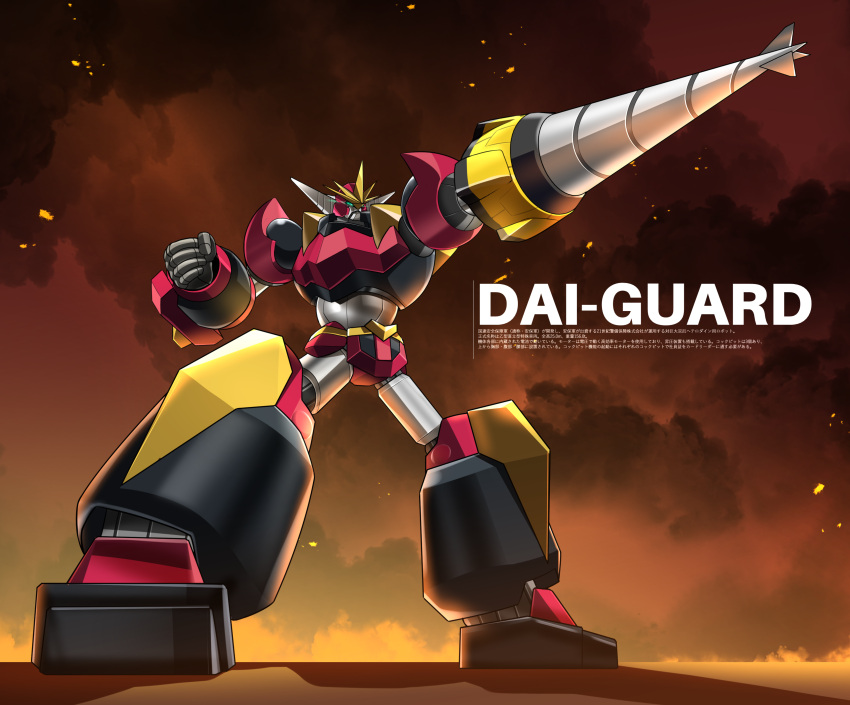 absurdres, altronage, character_name, chikyuu_boei_kigyou_dai-guard, clenched_hand, dai-guard_(robot), drill, drill_hand