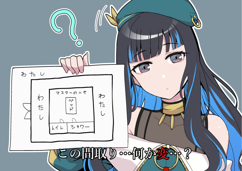 1girl, ?, bare_shoulders, beret, black_hair, blue_hair, colored_inner_hair, fate/grand_order