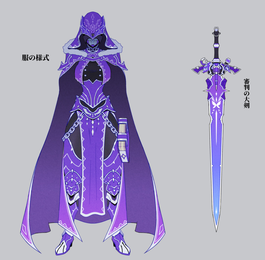 absurdres, armor, body_armor, bug, dragonfly, full_armor, full_body, gauntlets, gloves, helmet, highres, hip_armor, king, knight, looking_at_viewer, ohgercalibur, ohsama_sentai_king-ohger, papillon_ohger, praying_mantis, purple_armor, rita_kanisuka, super_sentai, sword, tokusatsu, tongzhen_ganfan, weapon