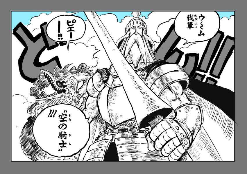 !, !!, 1boy, alternate_form, armor, beard, bird, cosplay
