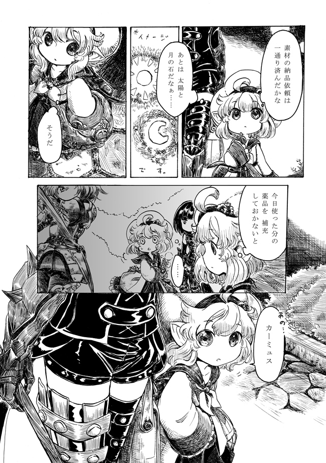 1girl, 2boys, ahoge, black_hair, fencer_1_(sekaiju), herbalist_2_(sekaiju), multiple_boys, reaper_1_(sekaiju)