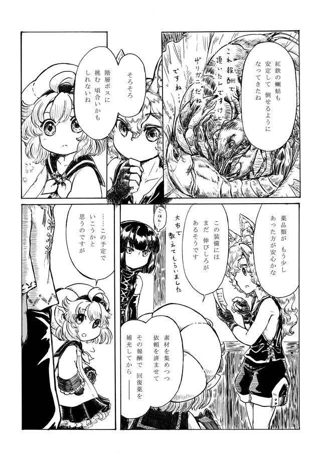 1girl, 2boys, animal_ear_fluff, animal_ears, black_hair, check_translation, crayfish, herbalist_2_(sekaiju)