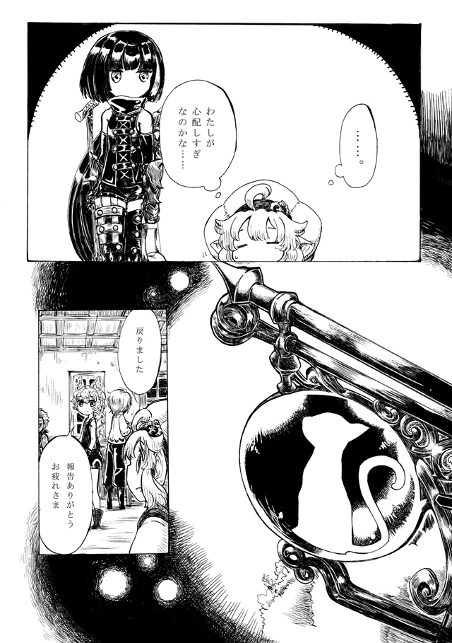 1girl, 3boys, ahoge, animal_ears, black_hair, check_translation, fencer_1_(sekaiju), herbalist_2_(sekaiju)