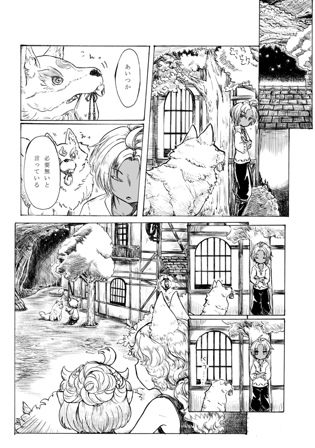 1girl, animal_ears, check_translation, crossed_arms, dark-skinned_male, dark_skin, dog, fencer_1_(sekaiju)