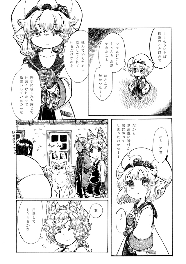 1girl, 3boys, ahoge, animal_ears, black_hair, check_translation, dog, gloves