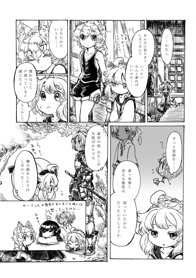 1girl, 3boys, ahoge, animal_ears, black_hair, dark-skinned_male, dark_skin, fencer_1_(sekaiju)