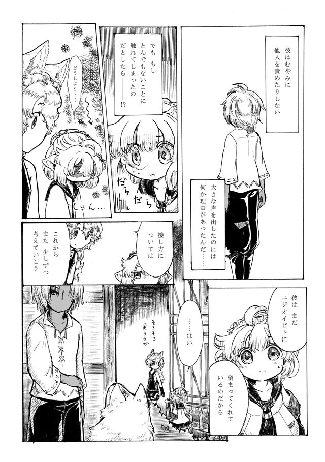 1girl, 2boys, ahoge, animal_ears, check_translation, dark-skinned_male, dark_skin, dog