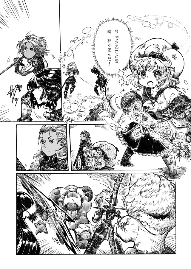 1girl, 4boys, ahoge, amalgolem, animal_ears, bow_(weapon), check_translation, dragoon_1_(sekaiju)