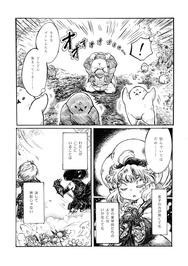 1girl, 2boys, ahoge, amalgolem, black_wings, check_translation, fencer_1_(sekaiju), golem