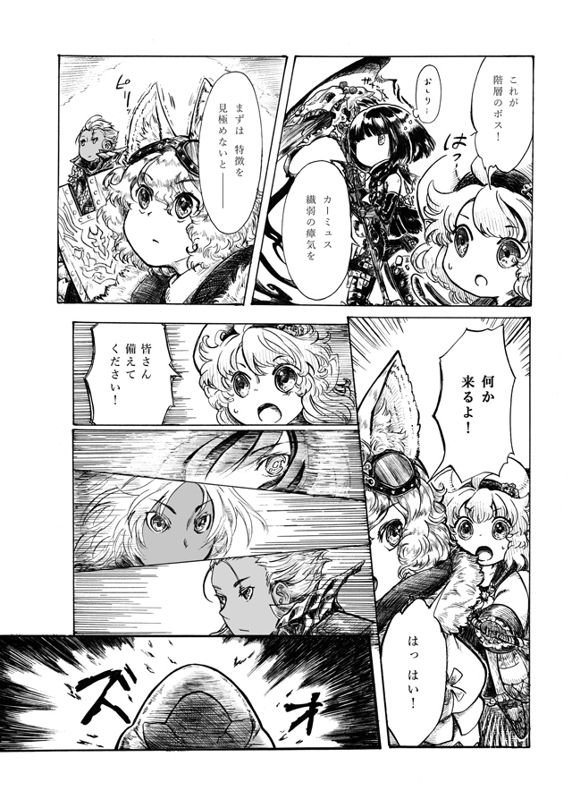 1girl, 4boys, amalgolem, animal_ear_fluff, animal_ears, check_translation, dragoon_1_(sekaiju), fencer_1_(sekaiju)