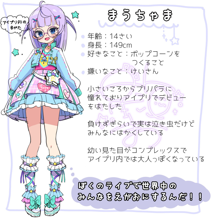 1girl, :d, absurdres, ahoge, blue_jacket, character_age, character_name, character_profile