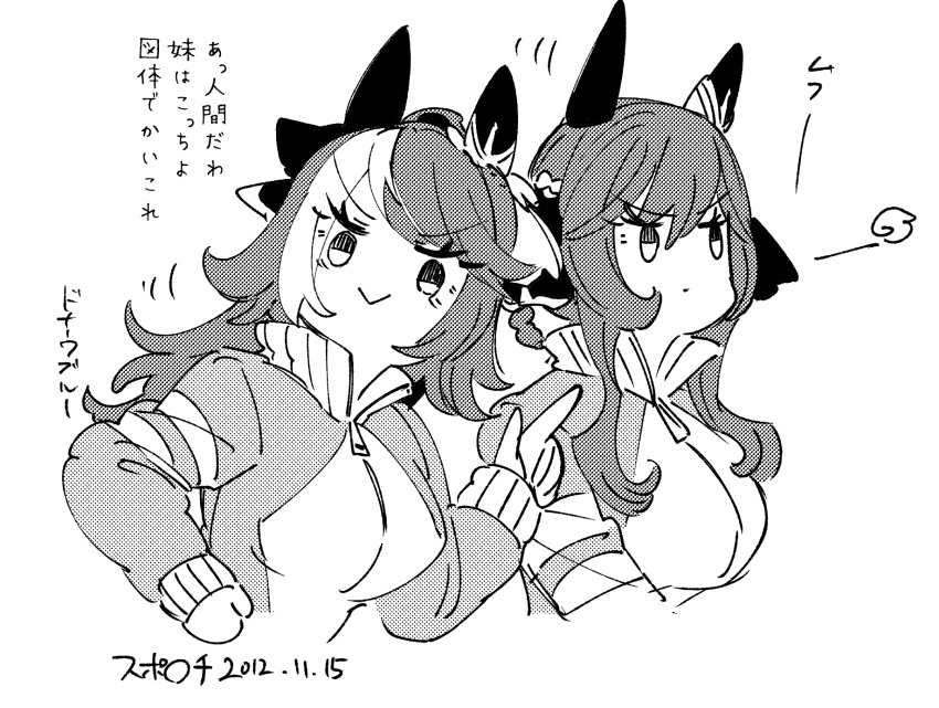 2girls, animal_ears, braided_hair_rings, breasts, check_translation, closed_jacket, commentary, cropped_torso, donau_blue_(racehorse), ear_covers, ear_ornament, frown, gentildonna_(umamusume), hair_rings, highres, horse_ears, horse_girl, large_breasts, long_hair, medium_hair, multicolored_hair, multiple_girls, original, simple_background, smile, smug, streaked_hair, takatsuki_nato, tracen_training_uniform, translation_request, umamusume, white_background