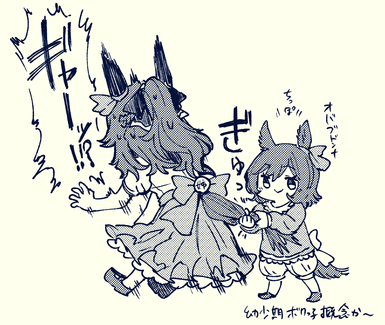 2girls, animal_ears, bow, check_translation, commentary, donau_blue_(racehorse), ear_covers, ear_ornament