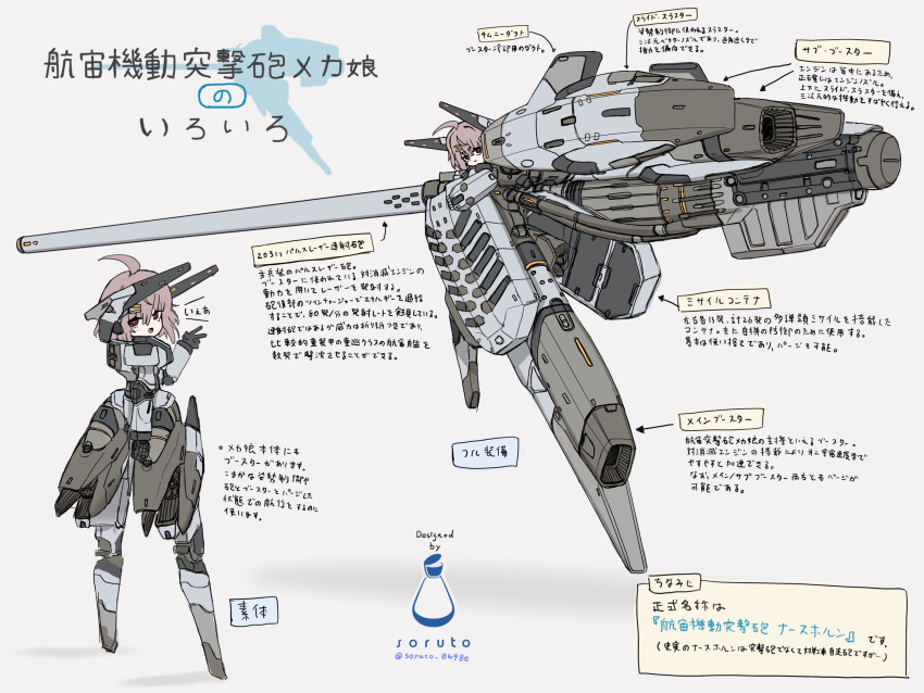 1girl, ahoge, armor, artist_name, brown_hair, cannon, commentary_request, flat_color