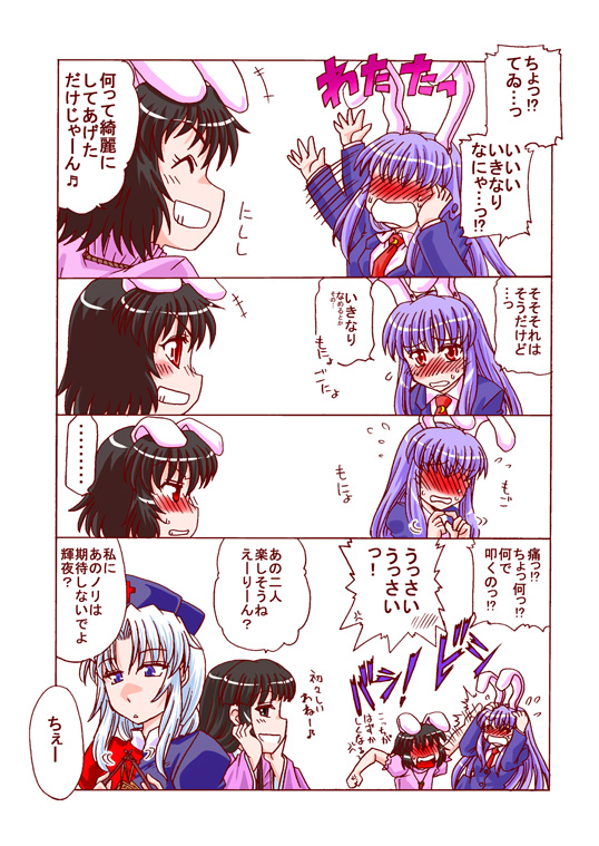 animal_ears, blush, rabbit_ears, comic, houraisan_kaguya, inaba_tewi, kisaragiya, long_hair