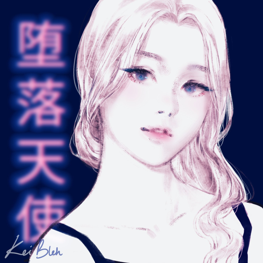 1girl, blonde_hair, blue_eyes, hair_over_shoulder, highres, jinsoul, keibleh, long_hair