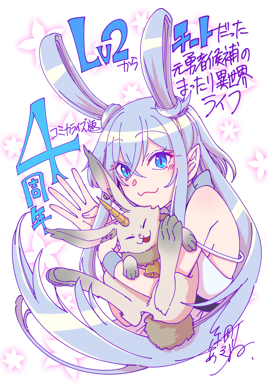 1girl, animal_ears, animal_hug, bare_shoulders, blue_eyes, character_request, closed_mouth, commentary_request