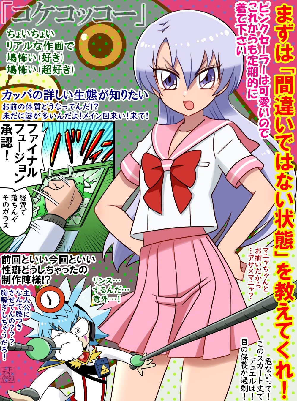 1girl, 2boys, badrap, bird, blue_hair, bow, clenched_hand, hands_on_own_hips