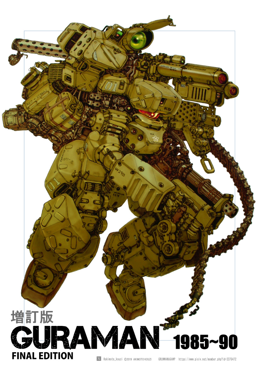 akimoto_kouji, ammunition_belt, armor, cannon, character_name, comiket_103, gun, guraman