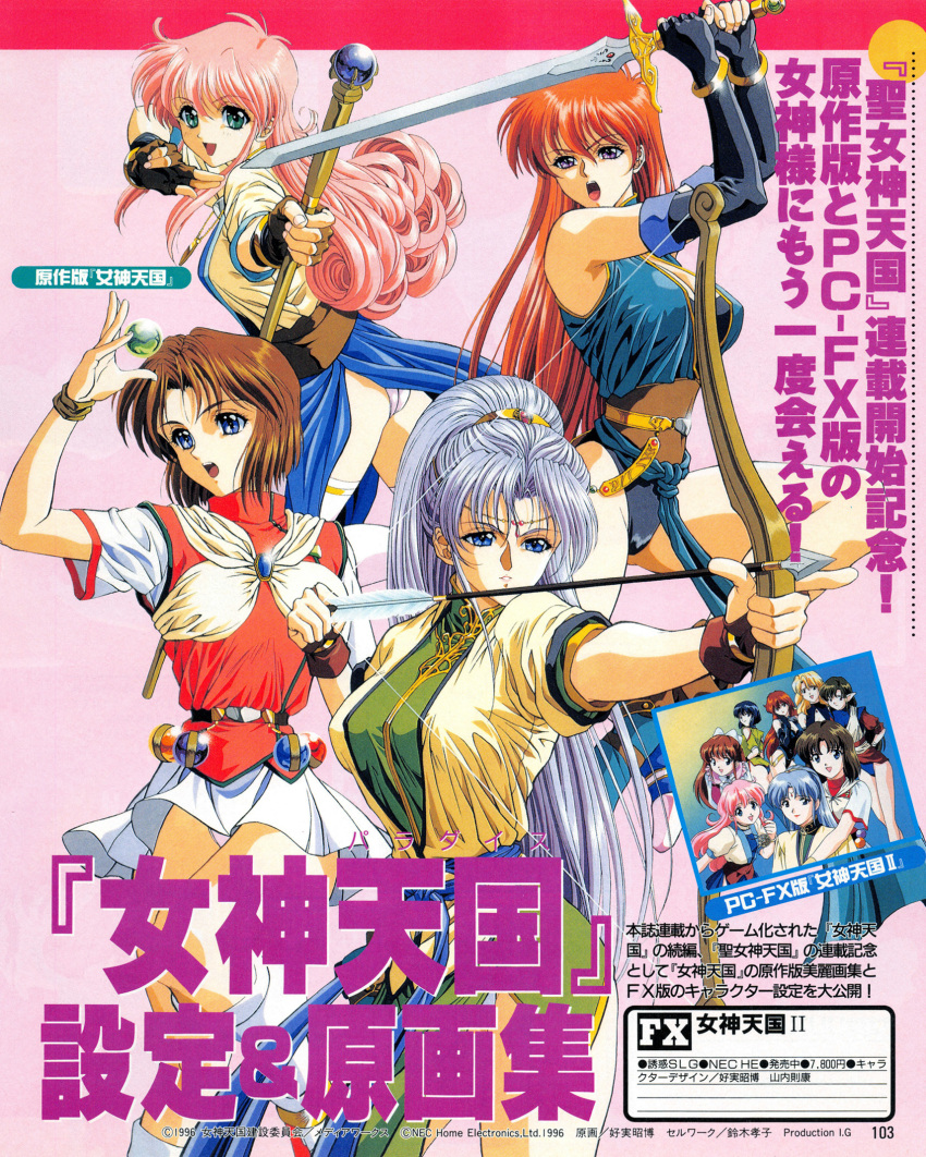 1990s_(style), 6+girls, anjela, arms_up, arrow_(projectile), ass, blue_eyes, bow_(weapon)