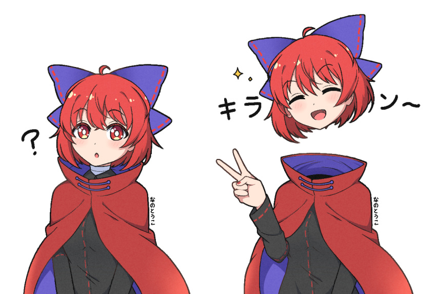 1girl, :o, ?, blue_bow, bow, cloak, commentary_request, disembodied_head