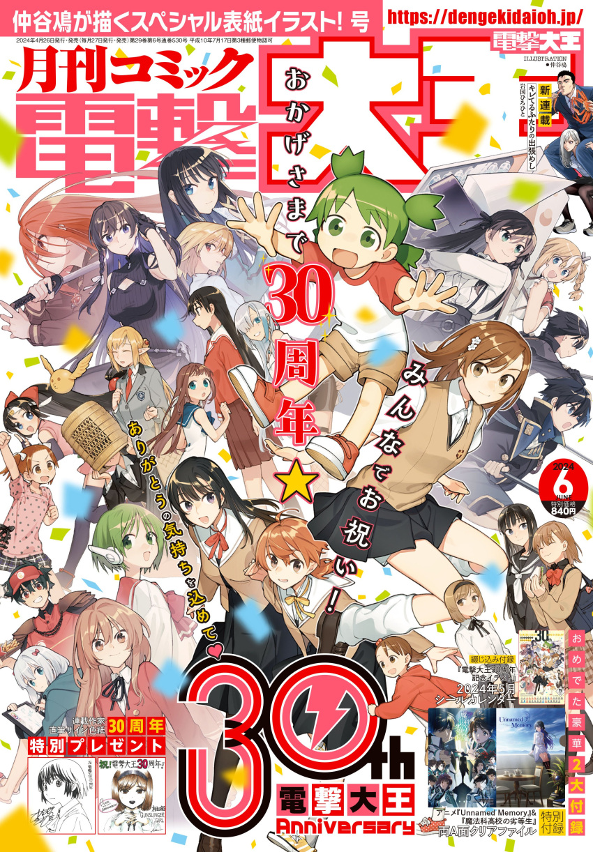 6+_boys, 6+_girls, absurdres, ahoge, aisaka_taiga, akamatsu_yui, alina_clover, arcueid_brunestud, ayari_(shinmai_shimai_no_futari_gohan), azumanga_daioh, black_hair, blonde_hair, boku_to_gal_ga_fuufu_ni_naru_made, brown_hair, cover, dengeki_daioh, eromanga_sensei, food, green_hair, guild_no_uketsukejou_desu_ga_zangyou_wa_iya_nanode_boss_wo_solo_toubatsu_shiyou_to_omoimasu, gunslinger_girl, hataraku_maou-sama!, henrietta_(gunslinger_girl), highres, holding, holding_food, holding_hands, holding_pen, holding_sword, holding_weapon, ichigo_mashimaro, izumi_sagiri, jidou_hanbaiki_ni_umarekawatta_ore_wa_meikyuu_wo_samayou, jumping, kazuto_kirigaya, koito_yuu, koiwai_yotsuba, lammis_(jidou_hanbaiki_ni_umarekawatta_ore_wa_meikyuu_wo_samayou), long_hair, mahouka_koukou_no_rettousei, maou_sadao, matsuoka_miu, misaka_mikoto, mitsuboshi_colors, momose_runa, mukaido_manaka, multi_(to_heart), nagi_no_asukara, nakanaka_kishou_na_mitsuya-san, nakatani_nio, nanami_touko, ninin_ga_shinobuden, ninja, noda_(omiai_ni_sugoi_comyushou_ga_kita), omiai_ni_sugoi_comyushou_ga_kita, onsokumaru, orange_hair, pen, redhead, sachi_(shinmai_shimai_no_futari_gohan), sakaki_(azumanga_daioh), school_uniform, shakugan_no_shana, shana, shiba_miyuki, shin_no_jitsuryoku_wa_girigiri_made_kakushiteiyou_to_omou, shinmai_shimai_no_futari_gohan, shinobu_(ninin_ga_shinobuden), short_hair, sitting, smile, standing, sword, sword_art_online, tinasha_(unnamed_memory), to_heart, to_heart_(series), toaru_majutsu_no_index, toradora!, tsukihime, unnamed_memory, weapon, yagate_kimi_ni_naru, yotsubato!, yuno_astario