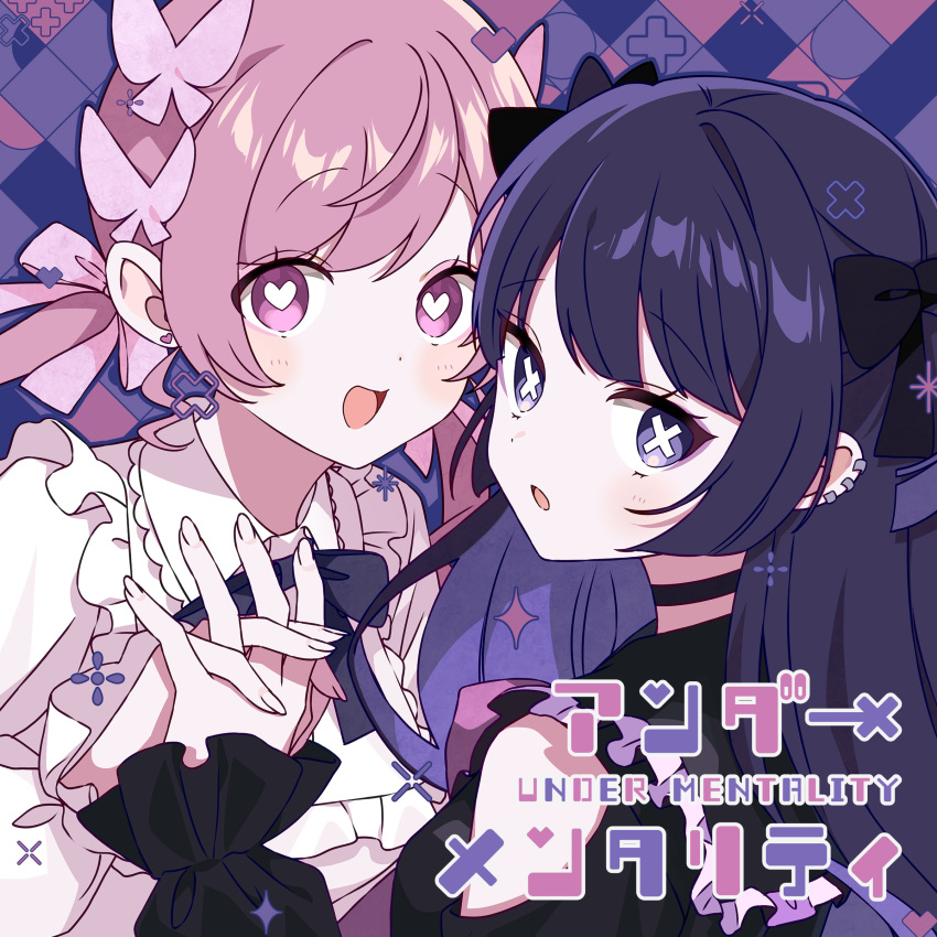 2girls, absurdres, album_cover, album_name, black_bow, black_bowtie, black_shirt, black_sleeves