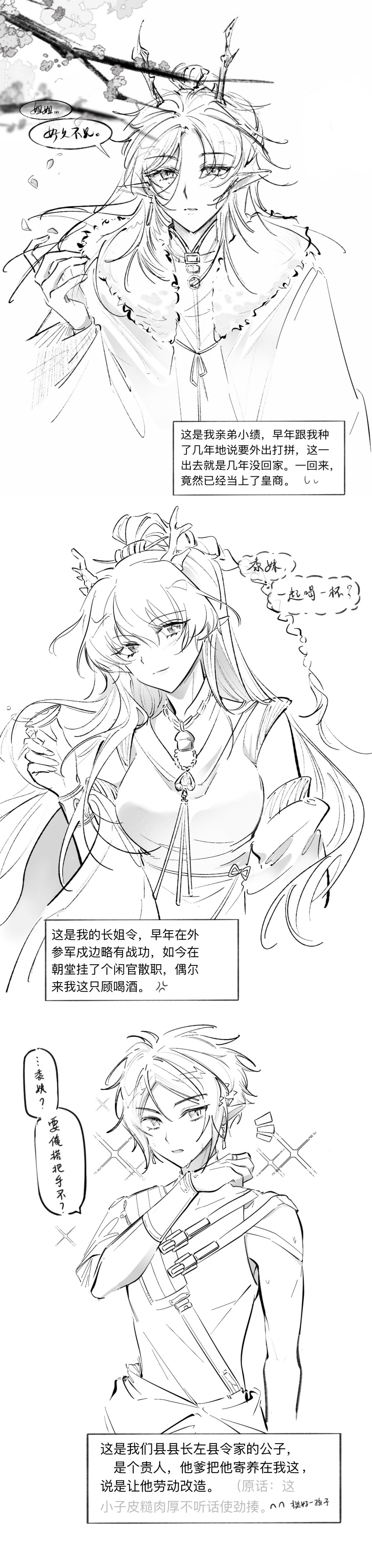 16shiliuyu_(shang_shan_yu), 1girl, 2boys, absurdres, antlers, arknights, arm_at_side, armor