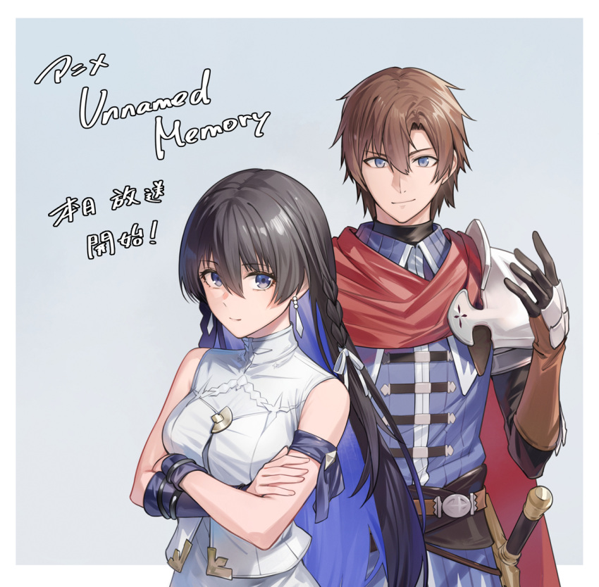 1boy, 1girl, armband, black_hair, blue_eyes, blue_pants, blue_shirt, braid