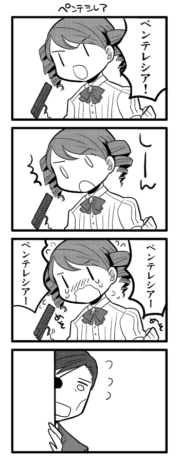 comic, drill_hair, eyepatch, kida_yu, kirijou_mitsuru, kirijou_takeharu, monochrome, open_mouth