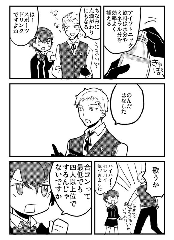 comic, female_protagonist_(persona_3), kida_yu, monochrome, persona, persona_3, persona_3_portable, ribbon