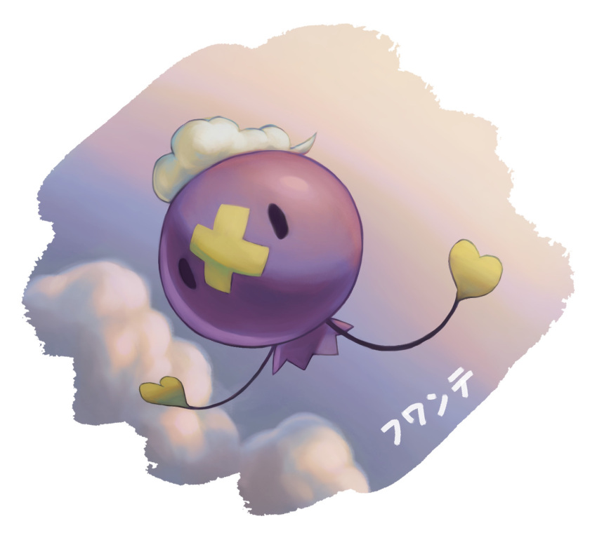 black_eyes, border, clouds, commentary_request, day, drifloon, full_body, highres