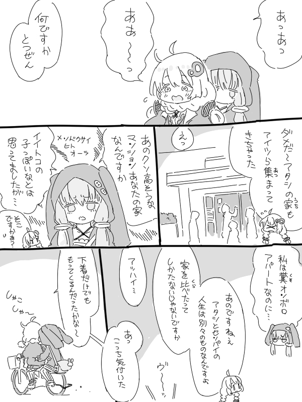 2girls, ahoge, animal_hood, aura, bag, bicycle, blush, braid