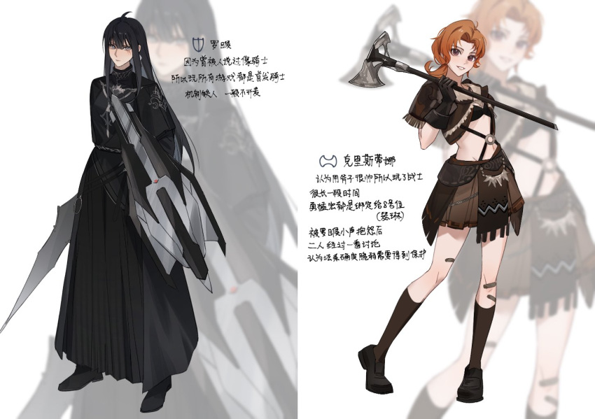 2girls, axe, bandaid, bandaid_on_knee, bandaid_on_leg, black_bra, black_footwear, black_gloves, black_hair, black_shirt, black_skirt, black_socks, bra, brown_eyes, brown_hair, brown_shirt, brown_skirt, chinese_text, christina_(path_to_nowhere), closed_mouth, commentary, final_fantasy, final_fantasy_xiv, gloves, grey_eyes, holding, holding_axe, holding_shield, holding_sword, holding_weapon, long_hair, long_sleeves, looking_at_viewer, miix777, multiple_girls, paladin_(final_fantasy), parted_lips, path_to_nowhere, rahu_(path_to_nowhere), scar, scar_across_eye, shield, shirt, short_sleeves, simple_background, skirt, smile, socks, sword, translation_request, underwear, warrior_(final_fantasy), weapon, white_background, zoom_layer