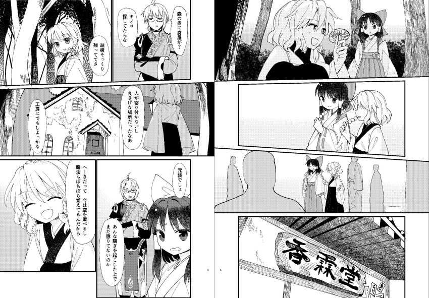 1boy, 2girls, ^_^, ahoge, alternate_costume, alternate_hair_length, alternate_hairstyle, apron